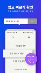 잊지마 할일 screenshot