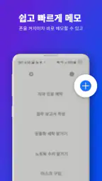 잊지마 할일 screenshot