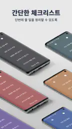 잊지마 할일 screenshot