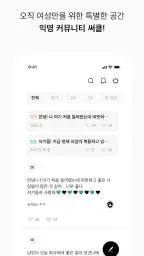 자기만의방 - 고민해결 커머스 screenshot