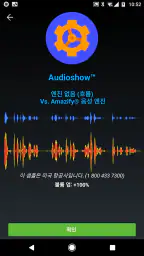 자동 통화 녹음기 screenshot