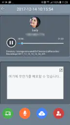 자동 통화 녹음기 screenshot