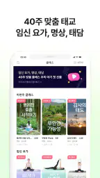 자라나다 – 임신 태교, 아기 두뇌놀이, 건강검진까지! screenshot