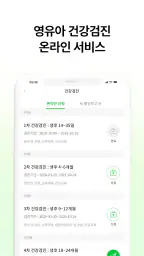 자라나다 – 임신 태교, 아기 두뇌놀이, 건강검진까지! screenshot