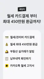 자리톡 - 최다매물 부동산 앱, 실거주 후기, 실거래가 screenshot
