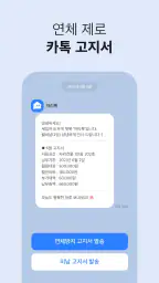 자리톡 - 최다매물 부동산 앱, 실거주 후기, 실거래가 screenshot