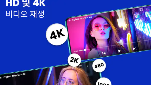 4K 비디오 다운로더 및 오프라인 플레이어 screenshot