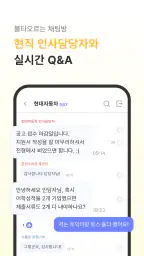 자소설닷컴 - 나의 첫 취업플랫폼, 상위권 대졸신입채용 screenshot