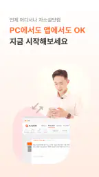 자소설닷컴 - 나의 첫 취업플랫폼, 상위권 대졸신입채용 screenshot