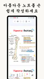 자유노트: 컬러 노트, 메모 일기장, PDF screenshot