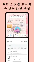 자유노트: 컬러 노트, 메모 일기장, PDF screenshot