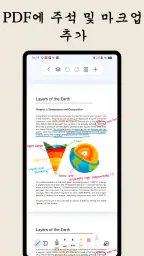 자유노트: 컬러 노트, 메모 일기장, PDF screenshot