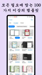 자유노트: 컬러 노트, 메모 일기장, PDF screenshot