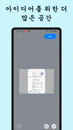 자유노트: 컬러 노트, 메모 일기장, PDF screenshot