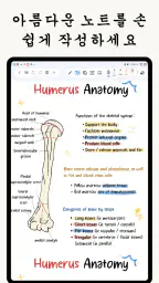 자유노트: 컬러 노트, 메모 일기장, PDF screenshot