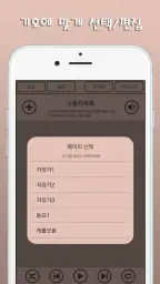 자장가,백색소음,동요,동화,ASMR(도담도담2) screenshot