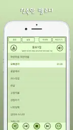 자장가,백색소음,동요,동화,ASMR(도담도담2) screenshot