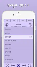 자장가,백색소음,동요,동화,ASMR(도담도담2) screenshot