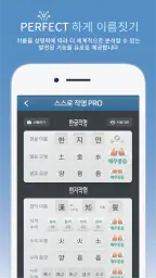 작명 어플 넴유베 이름짓기, 이름풀이, 이름추천, 개명 screenshot