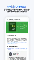 작명 어플 모두맘 작명, 아기이름, 이름추천, 개명 screenshot