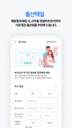 작명 어플 모두맘 작명, 아기이름, 이름추천, 개명 screenshot
