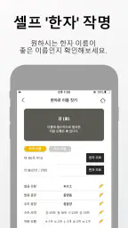작명 어플 지음 : 이름짓기 감명 개명 screenshot