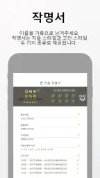 작명 어플 지음 : 이름짓기 감명 개명 screenshot
