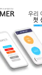 작명어플 작명신 네이머, 이름짓기, 이름풀이, 개명 screenshot