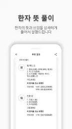 작명어플 작명신 네이머, 이름짓기, 이름풀이, 개명 screenshot