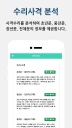 작명어플 작명왕 - 이름짓기, 이름추천과 풀이, 개명 screenshot