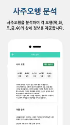 작명어플 작명왕 - 이름짓기, 이름추천과 풀이, 개명 screenshot