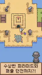 작은 섬 농장 : 섬을 나의 보금자리로 screenshot