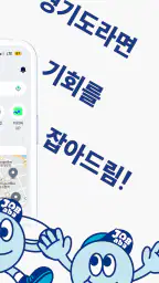 잡아드림 - 경기도의 모든 취업정보와 지원정책을 드림 screenshot
