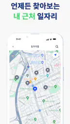 잡아드림 - 경기도의 모든 취업정보와 지원정책을 드림 screenshot