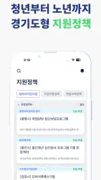 잡아드림 - 경기도의 모든 취업정보와 지원정책을 드림 screenshot