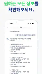 잡아드림 - 경기도의 모든 취업정보와 지원정책을 드림 screenshot