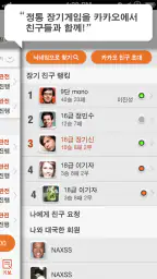 장기 screenshot