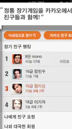 장기 screenshot