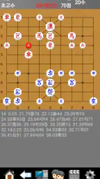 장기도사 - 최강의 인공지능 장기 프로그램 screenshot
