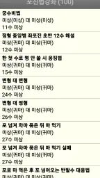 장기도사 - 최강의 인공지능 장기 프로그램 screenshot