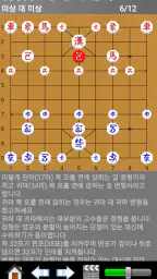 장기도사 - 최강의 인공지능 장기 프로그램 screenshot