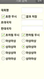 장기도사 - 최강의 인공지능 장기 프로그램 screenshot