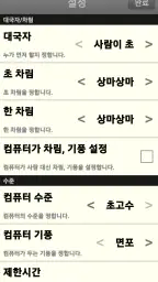 장기도사 - 최강의 인공지능 장기 프로그램 screenshot
