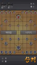 장기의 달인 screenshot