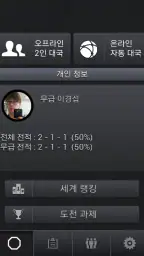 장기의 달인 screenshot