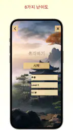 장기의달인 - 플레이 및 배우기 screenshot