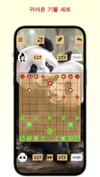 장기의달인 - 플레이 및 배우기 screenshot