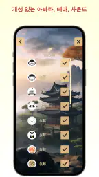장기의달인 - 플레이 및 배우기 screenshot
