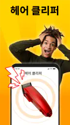 장난 소리 - 에어 혼, 방귀 소리 screenshot