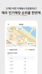 장부대장 - 사장님 리뷰관리 필수 앱 screenshot